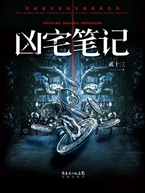 Novel Banner