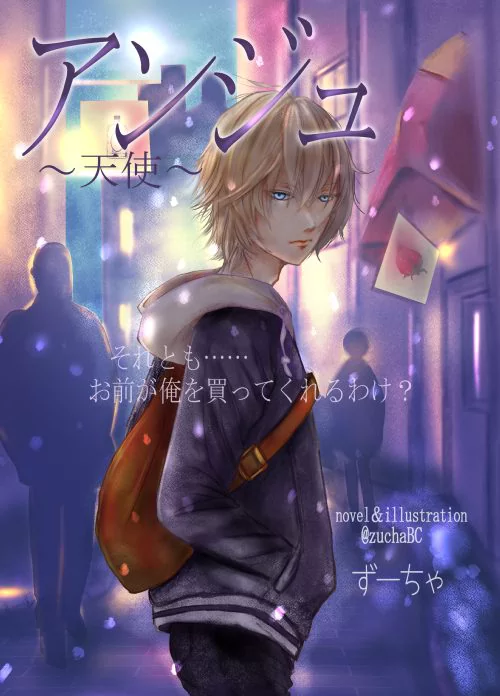 Novel Banner