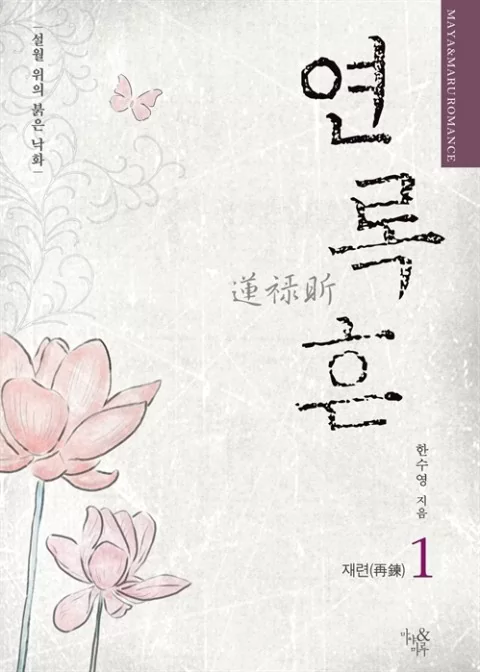 Novel Banner