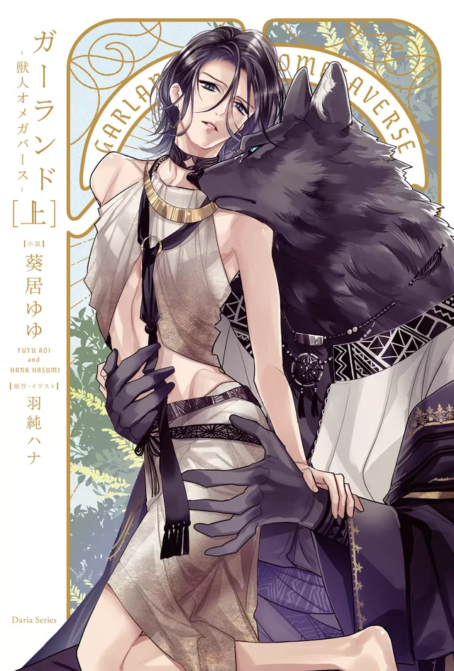 Novel Banner