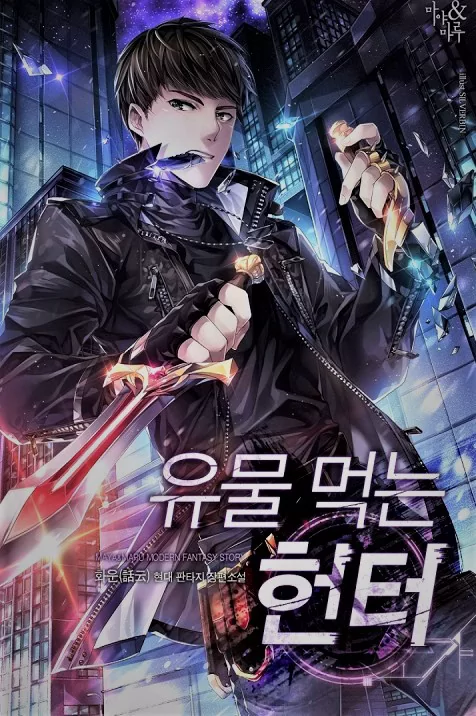 Novel Banner