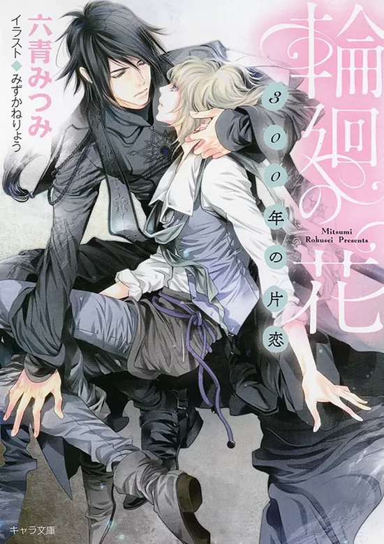 Novel Banner