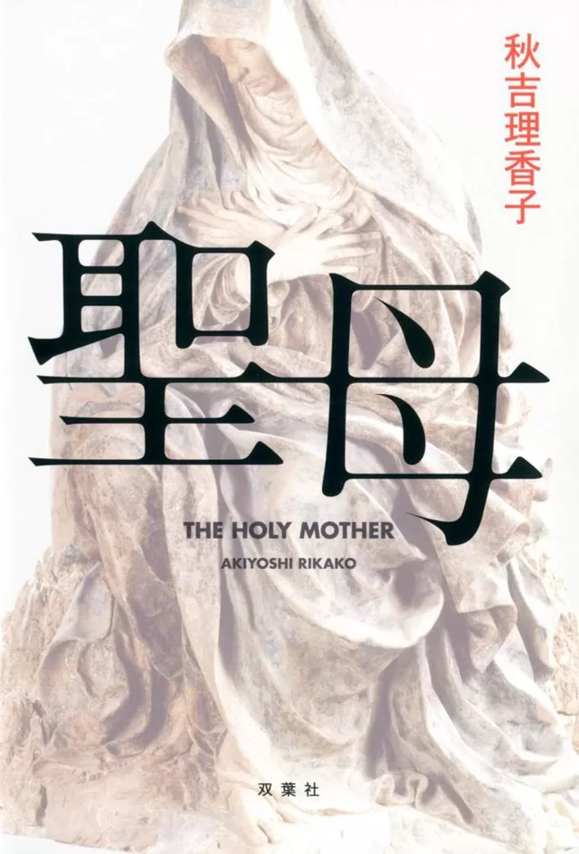 Novel Banner