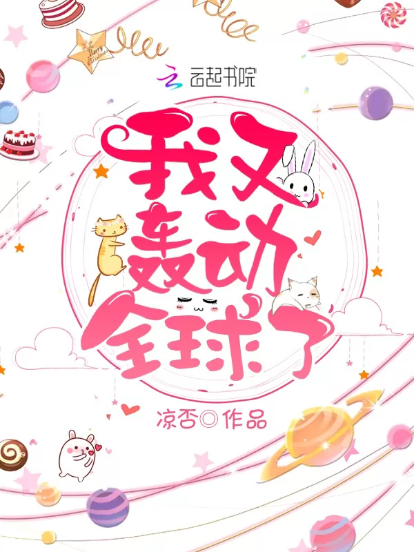 Novel Banner