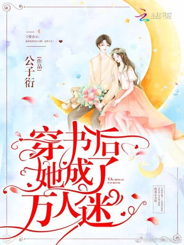 Novel Banner