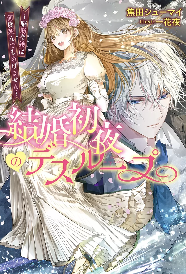 Novel Banner