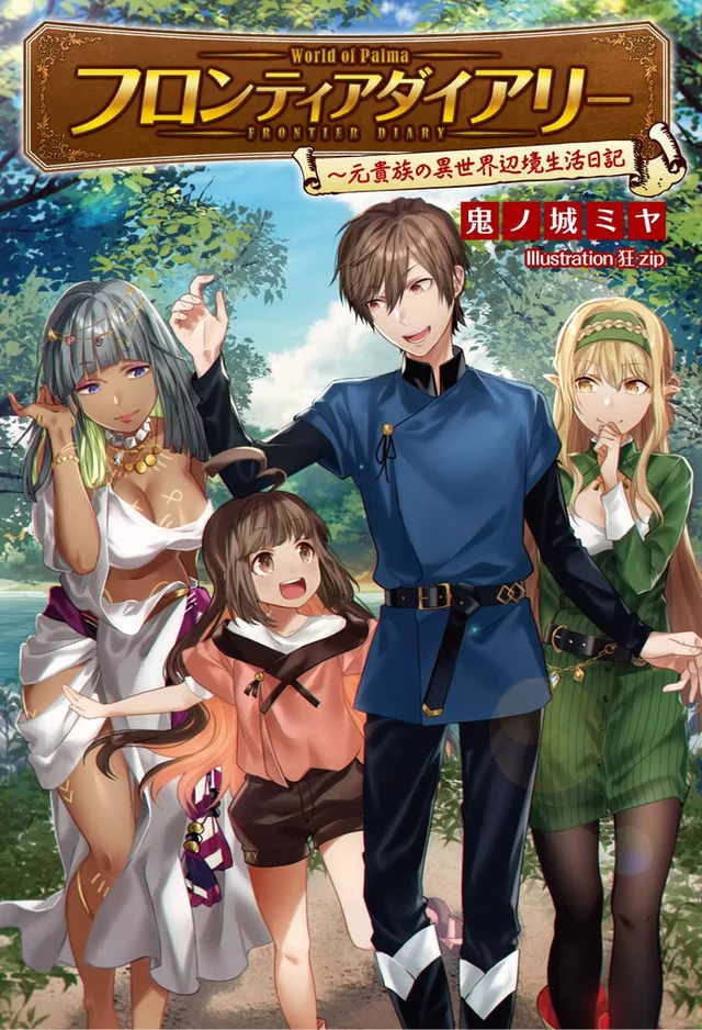 Novel Banner