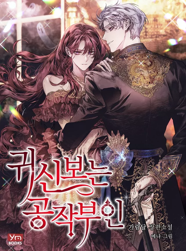 Novel Banner
