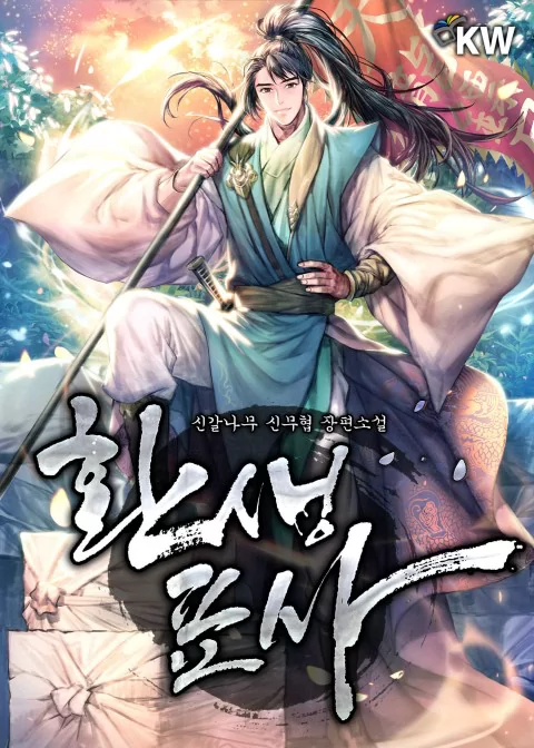 Novel Banner