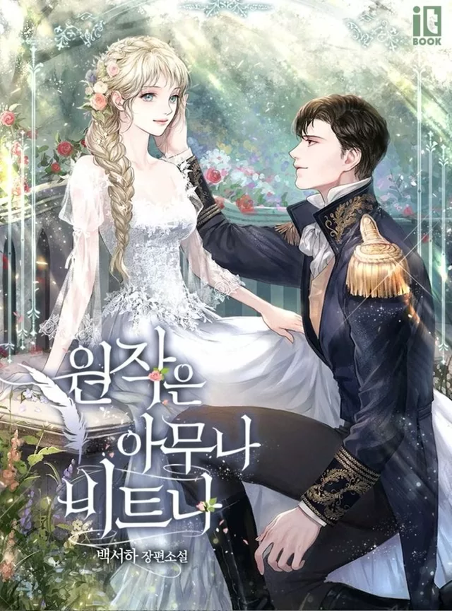 Novel Banner