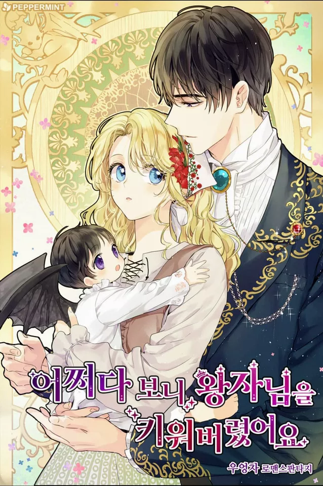 Novel Banner