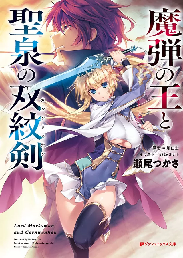 Novel Banner