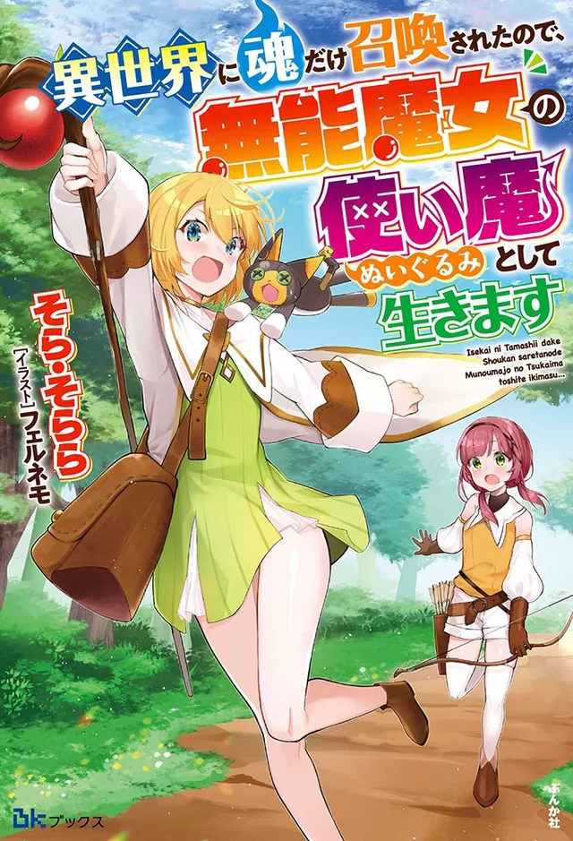 Novel Banner