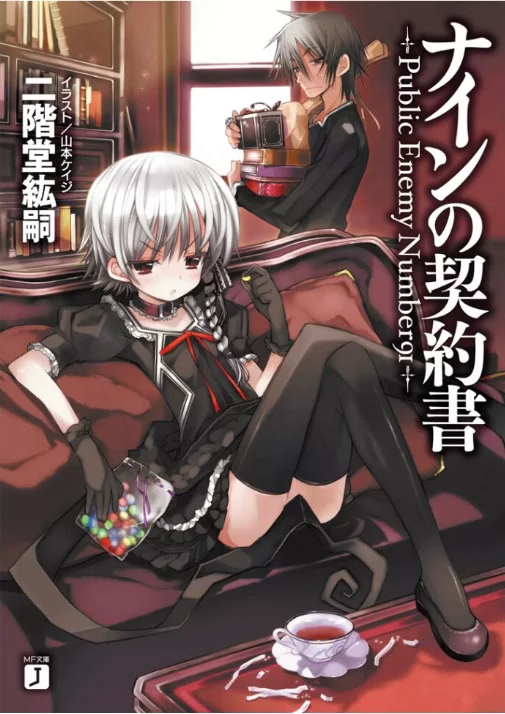 Novel Banner