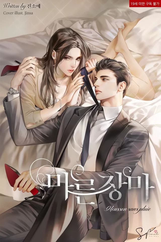 Novel Banner