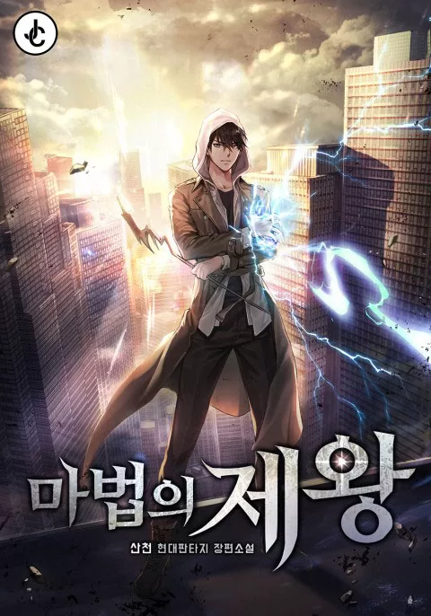 Novel Banner