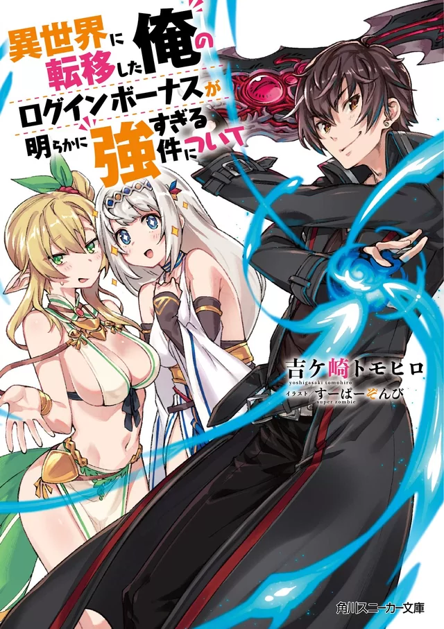 Novel Banner