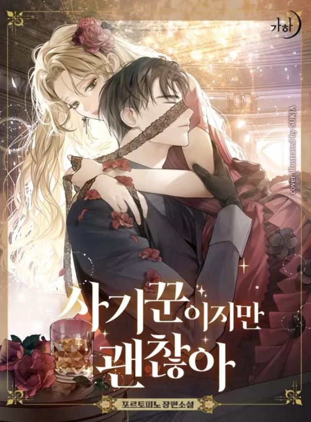 Novel Banner