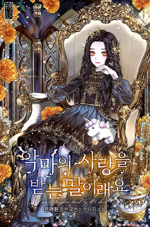 Novel Banner