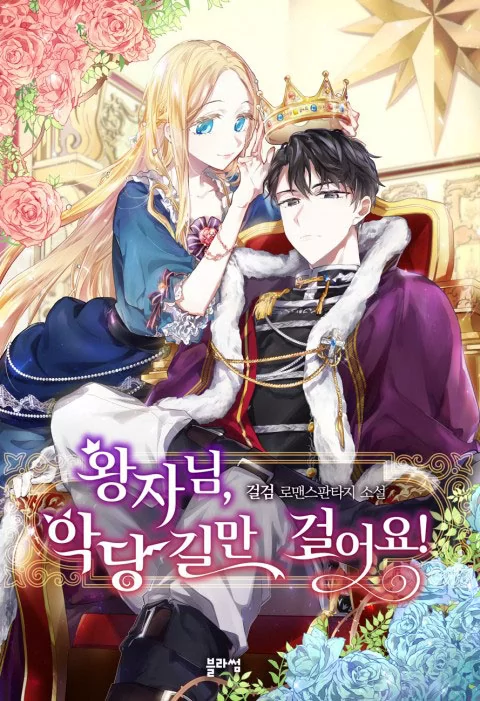 Novel Banner