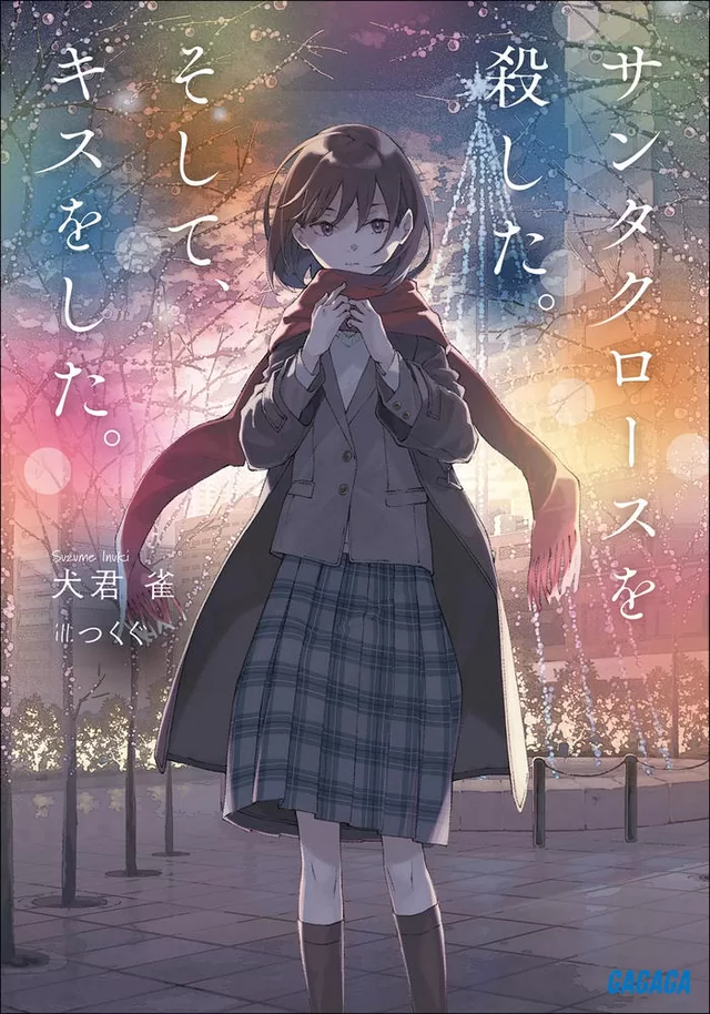 Novel Banner