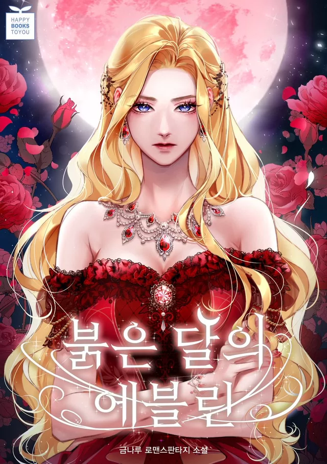 Novel Banner
