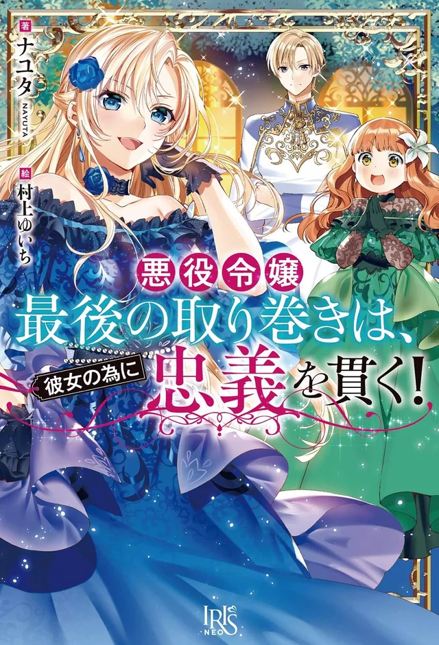 Novel Banner