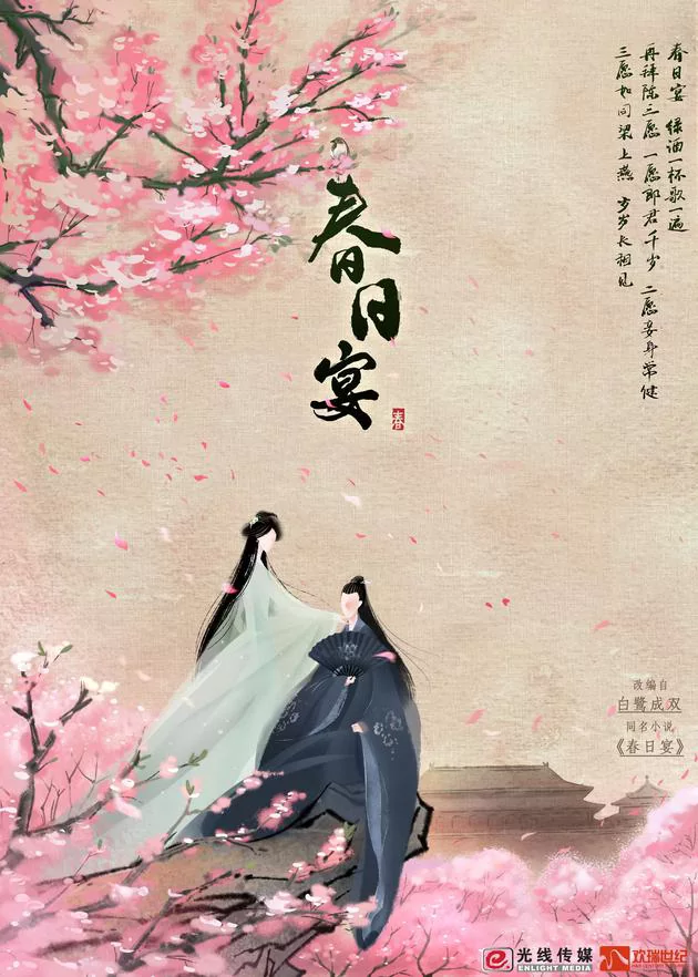 Novel Banner