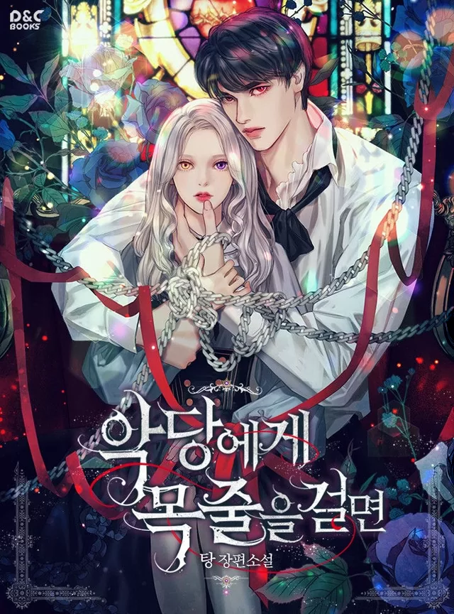 Novel Banner