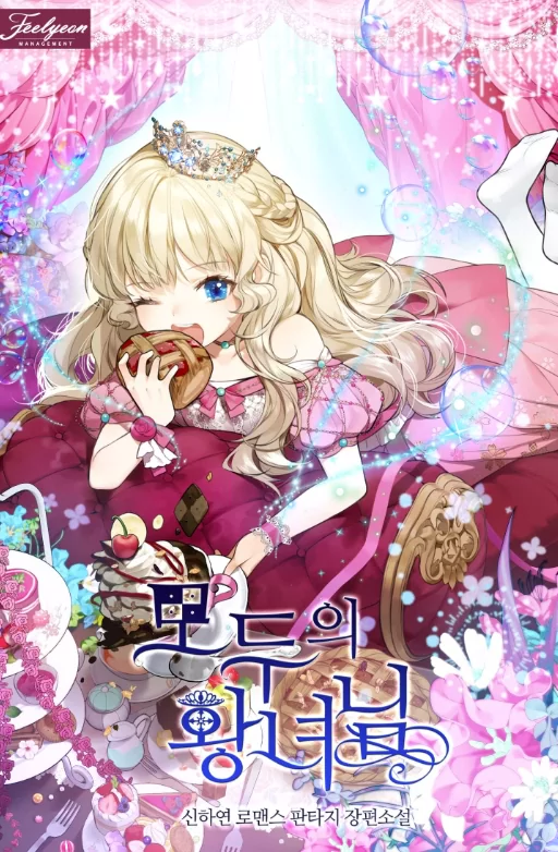 Novel Banner