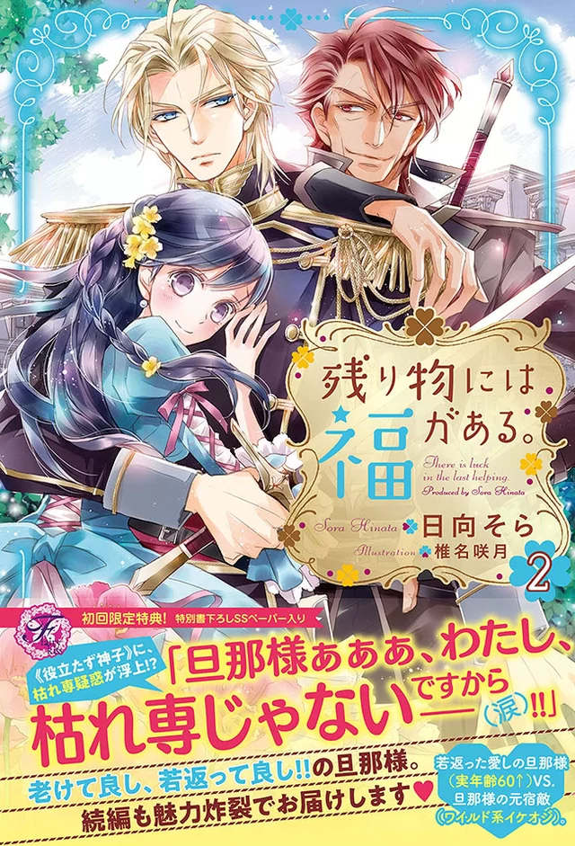 Novel Banner