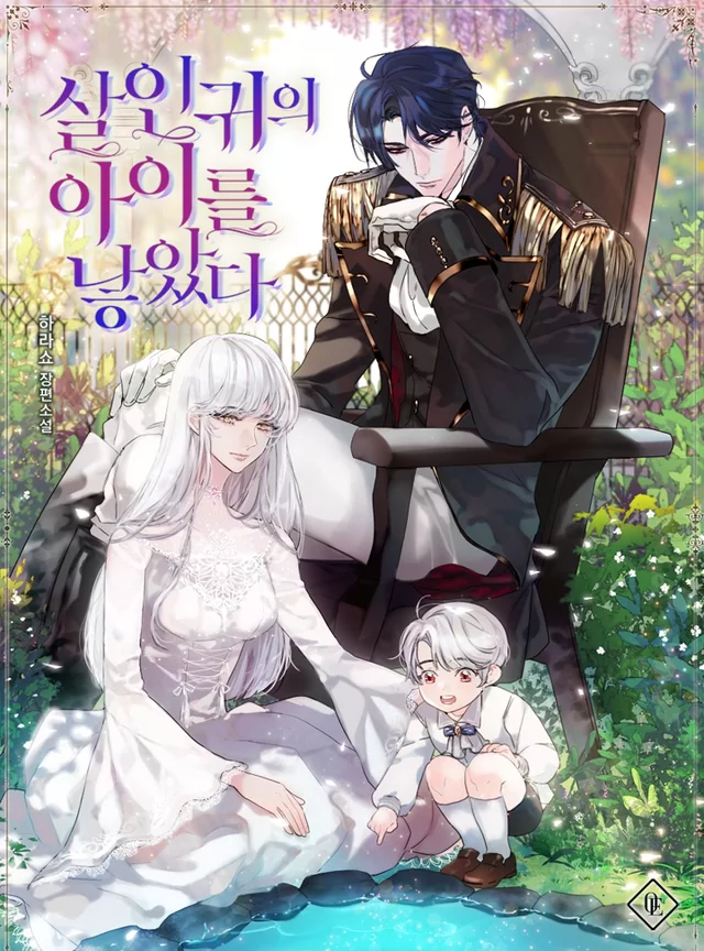 Novel Banner