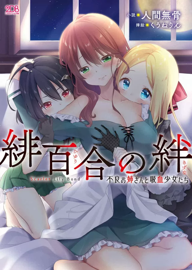 Novel Banner