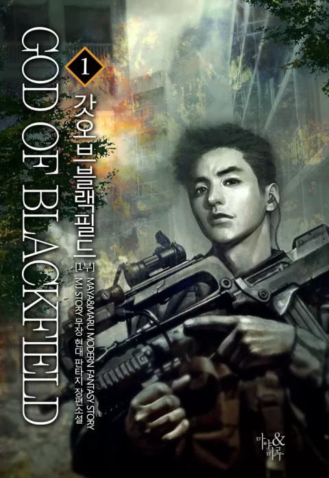 Novel Banner