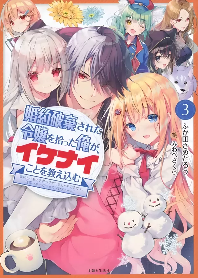 Novel Banner