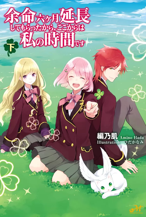 Novel Banner