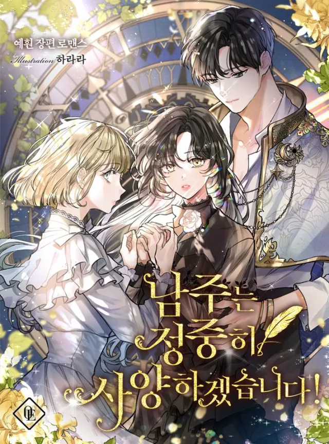 Novel Banner