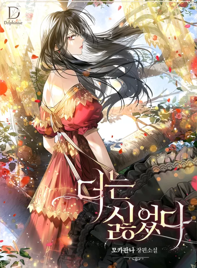 Novel Banner