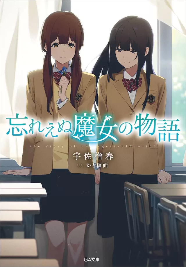 Novel Banner
