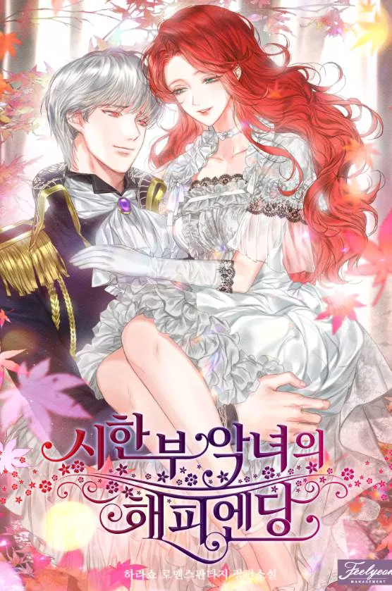Novel Banner