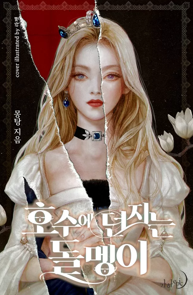 Novel Banner