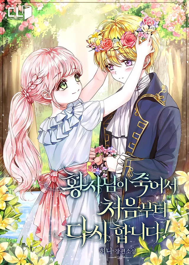 Novel Banner