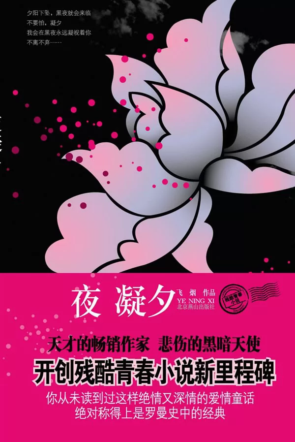 Novel Banner