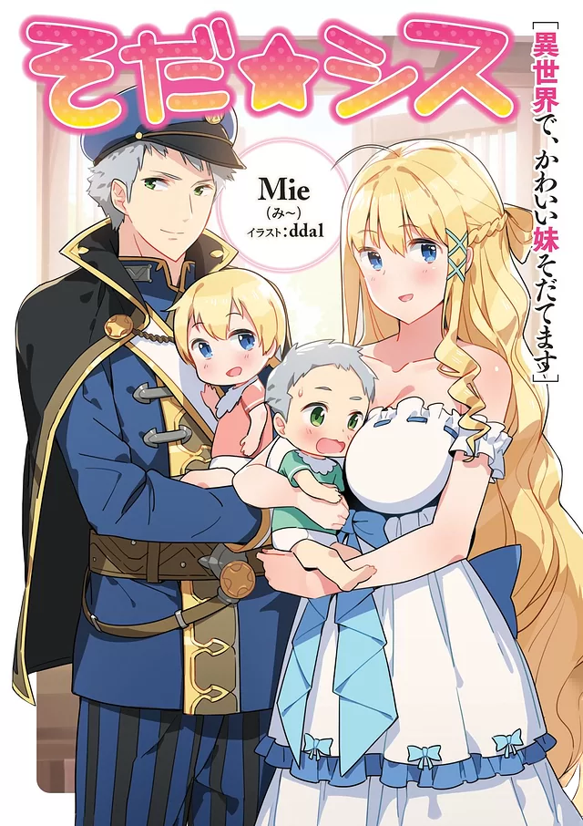 Novel Banner