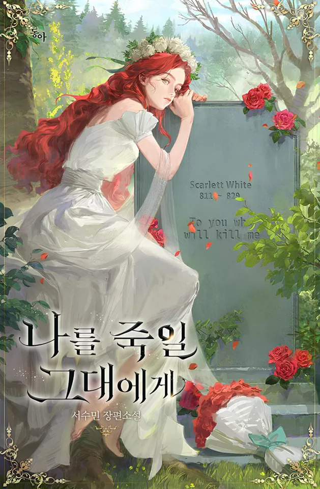 Novel Banner