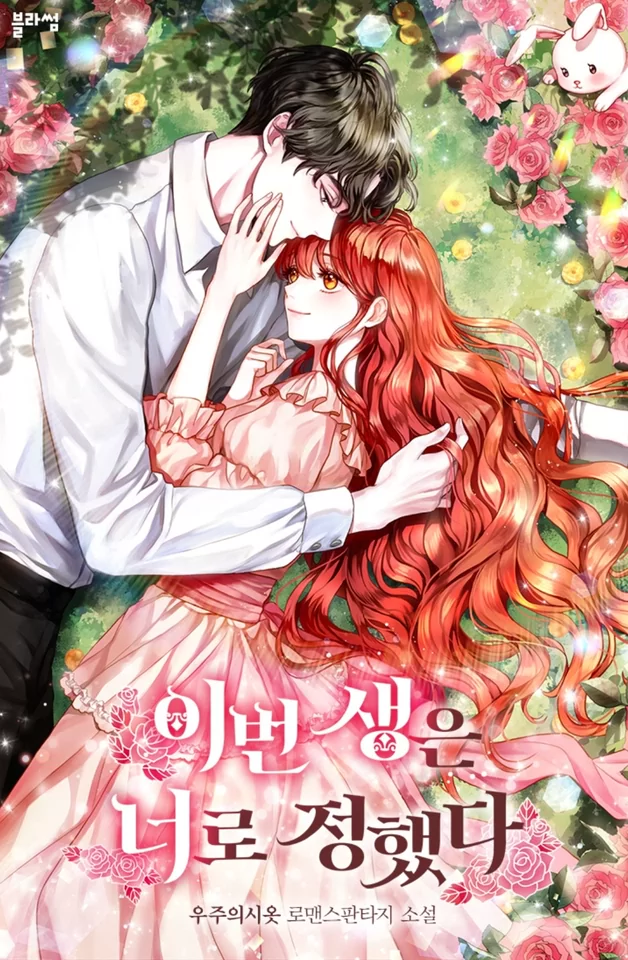 Novel Banner