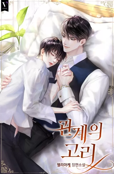 Novel Banner