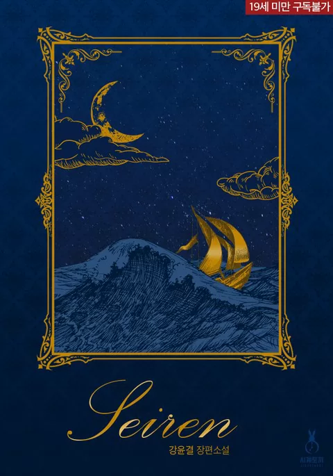 Novel Banner