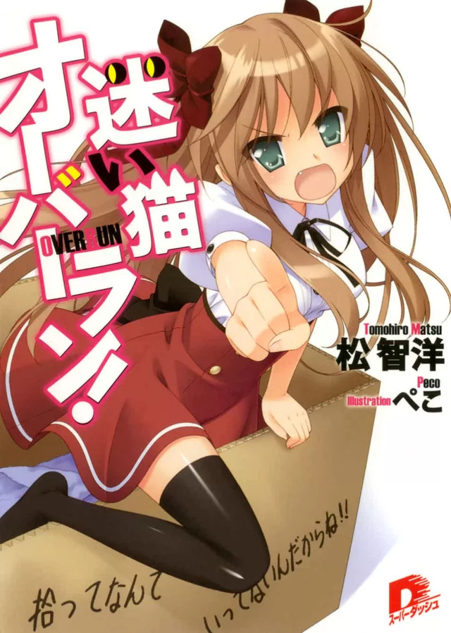 Novel Banner