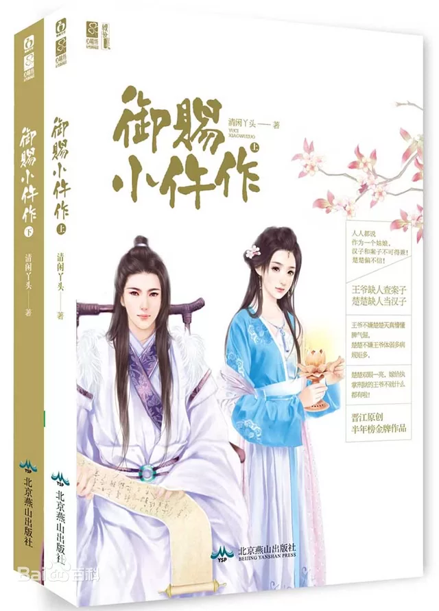 Novel Banner